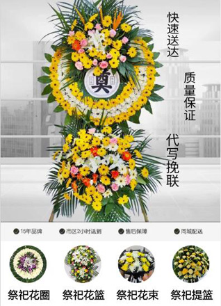 广东广州市增城区派潭镇东洞村花圈代送
